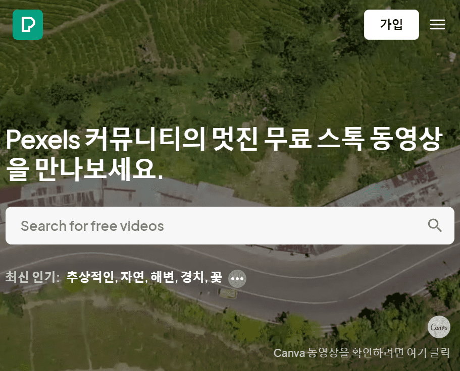 저작권 없는 무료 동영상 사이트 모아보았어요. (free footage) 이미지 4